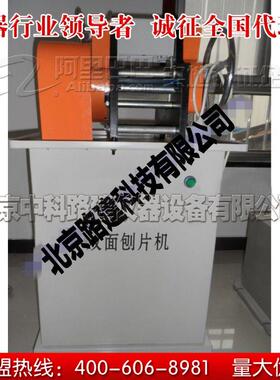 ZSY-8橡胶刨片机双面刨片机试验机电线电缆刨片机止水带磨片机