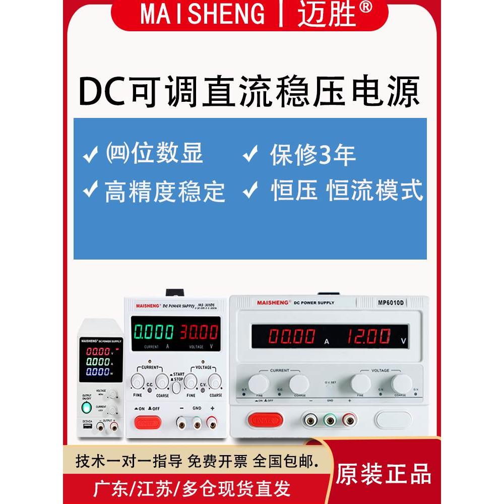 0-60V5A可调稳压电源30v5a30V10A直流实验恒压源100V5A60V10A直流