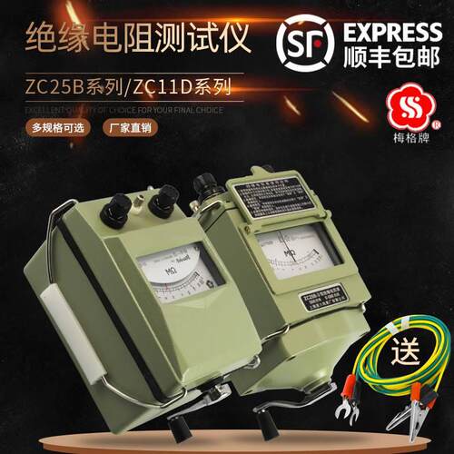 上海第六电表厂梅格ZC25B-3兆欧表ZC11D-10绝缘电阻测试仪145摇表