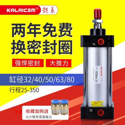 sc气缸小型气动32/40/50/63/80100125X175X200X300X350标准大推力