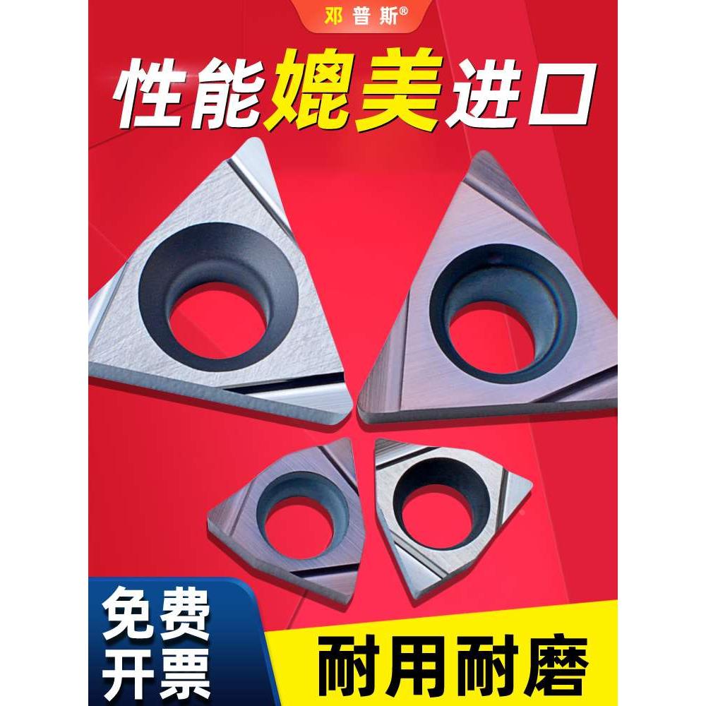 080202TPGH110304L-FSTCGT090204L-FS陶瓷合金涂层精镗孔刀粒刀片