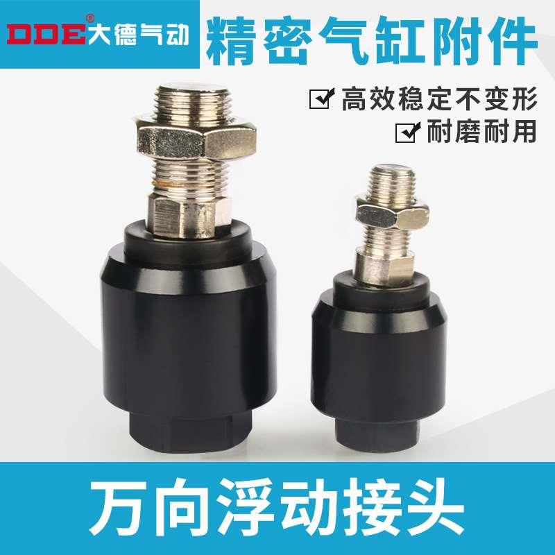 气动气缸万向摆动附件连接附件M4/M5/M6/M8/M10*0.7/0.8/1/1.25