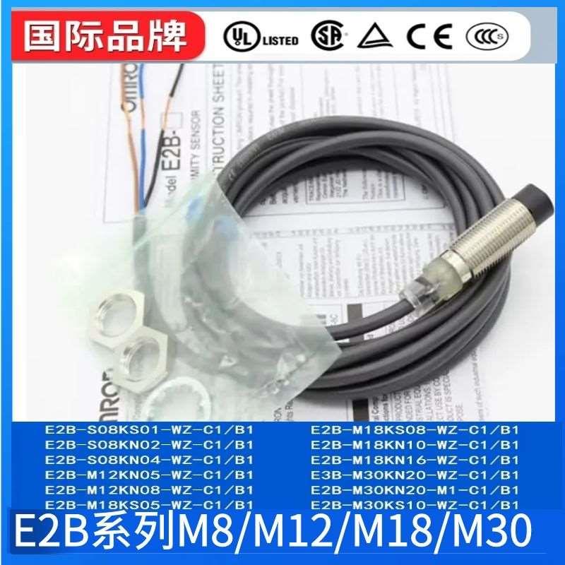 欧姆龙接近开关E2B-M12KN08WZC1M18-KN16M30KS15WZM12KN05-WZ-B1