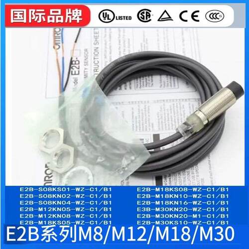 欧姆龙接近开关E2B-M12KN08WZC1M18-KN16M30KS15WZM12KN05-WZ-B1