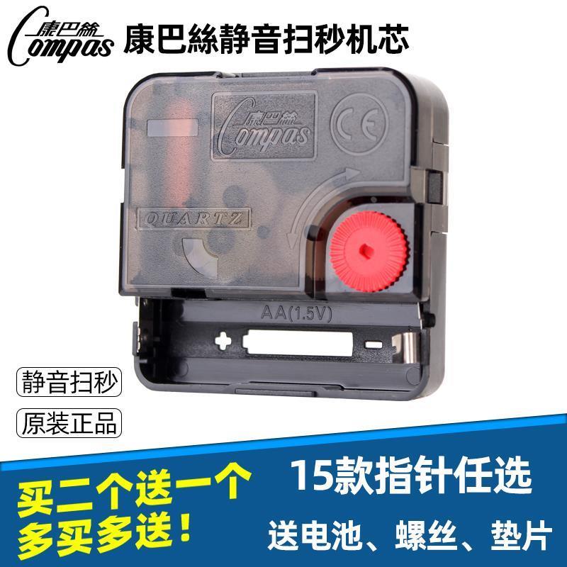 欧式钟表低音机芯十字绣石英钟扫秒夜光针机芯电子钟芯挂钟包邮