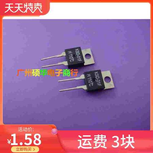 温控开关KSD-01F H110度 常开 KSD-01F温度开关 H110°C 温控器