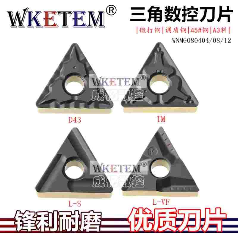WKETEM数控刀片三角开槽TNMG160404 08 12 TM D43 VF合金机夹刀粒