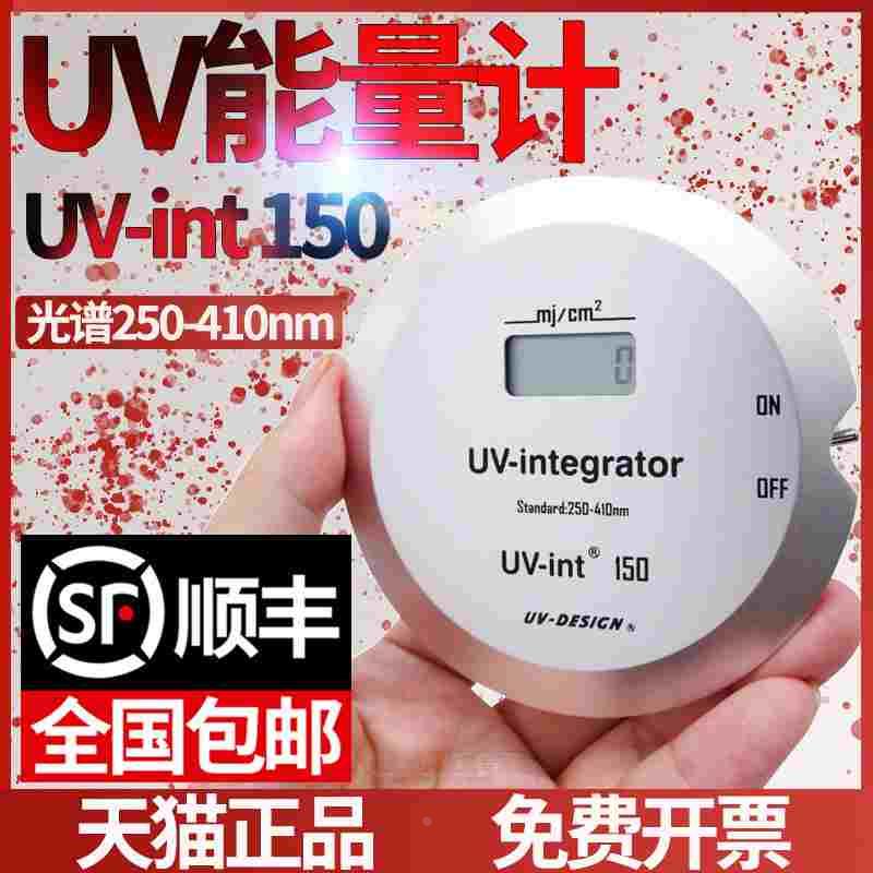UV能量计UV-int150蕉耳计UV150紫外线老化固化传输带曝光测试仪
