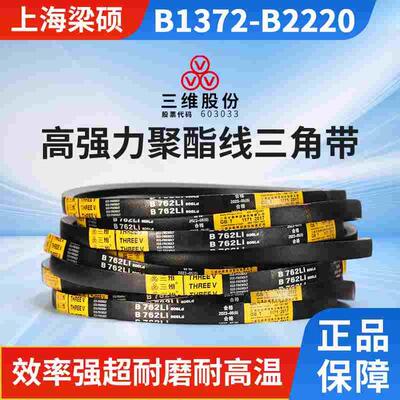 THREEV三维三角皮带橡胶硬线传动带B型1372-2220电机用包布同步皮