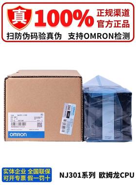 正品欧姆龙PLC单元 NJ301-1100 NJ301-1200 NJ101-1000 1020 9000