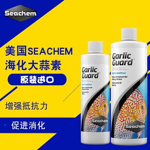 美国海化大蒜素大蒜汁提高新鱼开口几率维他命增强海水鱼体质活力