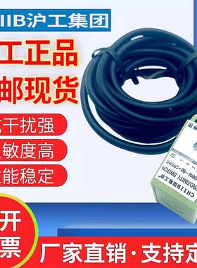 沪工金属PS17-5DP2接近开关 方形传感器 PNP三线常闭12V 24V