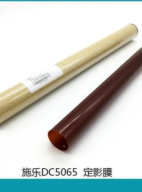 原装进口 施乐6500 7500 7550 6550 3300 700 5540 DC5065定影膜