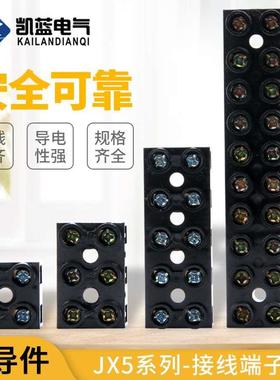 JX5-1002/2003/6002/6003P位接线端子排大电流接线柱电线连接器