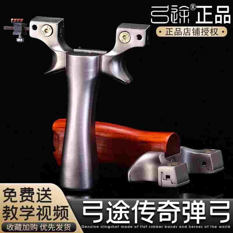 传奇2020新款不锈钢高精度精准不锈钢狙击扁皮多功能快压夹片弹弓