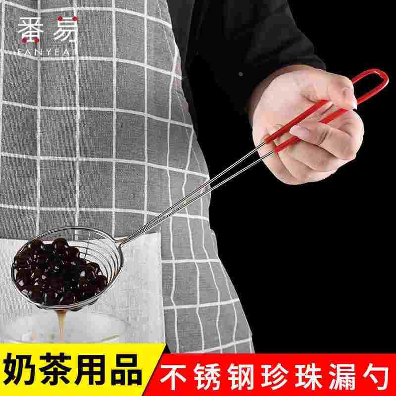 漏勺A1P40-不锈钢红柄珍珠奶茶工具捞勺火锅勺家用厨房过滤沥水