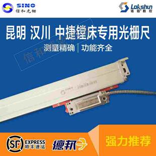 广州信和SINO光栅尺诺信KA600-1500mm昆机汉川卧镗铣车磨刨床包邮