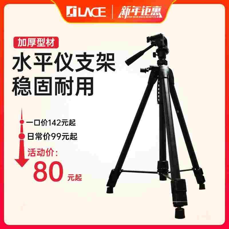 良测加厚水平仪支架水平仪三脚支架高质量红外线水平仪升降支撑杆
