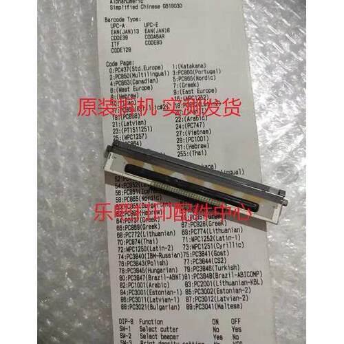佳博 S-U801 U803 U804打印头U系列热敏头测试发货包好用原装拆机