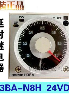 OMRON欧姆龙H3BA-N8H 24VDC DC24V延时时间继电器