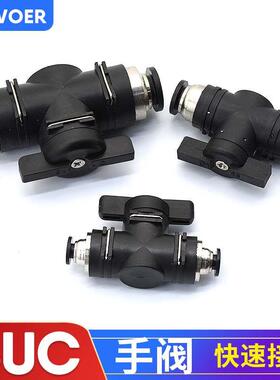 手阀BUC-4 681012气管开关阀气动接头快插手动阀门HVFF手转阀对接