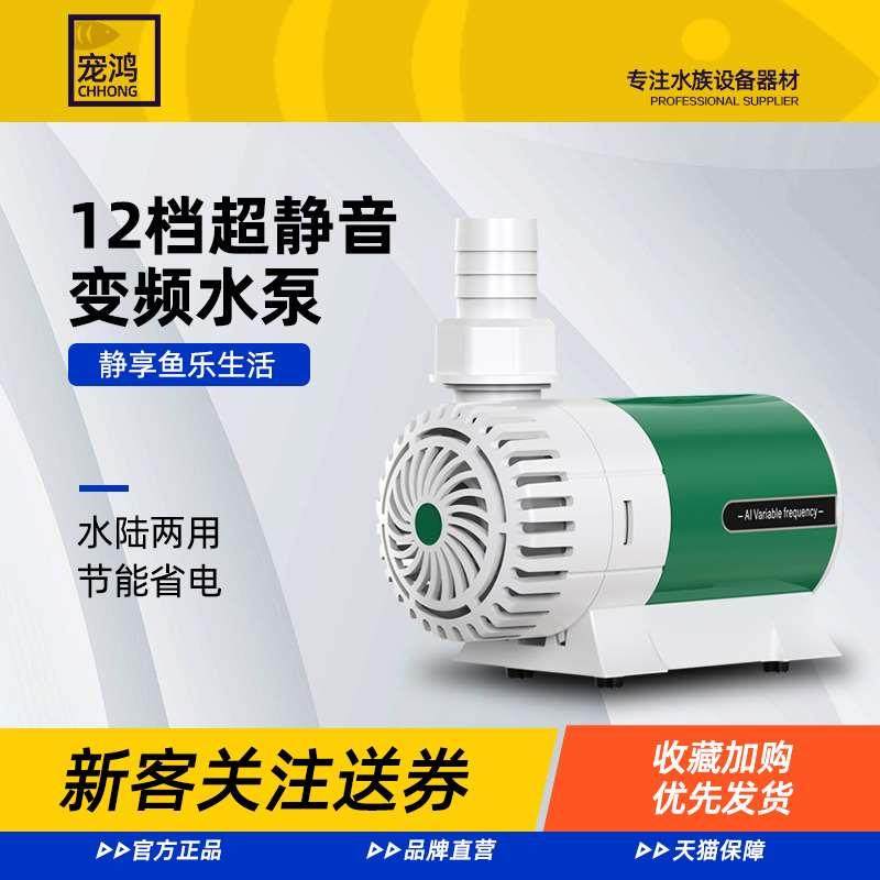 鱼缸水泵超静音变频潜水泵假山鱼池水族箱水陆两用抽水循环过滤泵