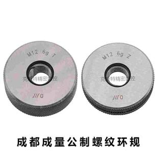 通止规M72M75M76M78M80M82 1.5 成量公制螺纹环规