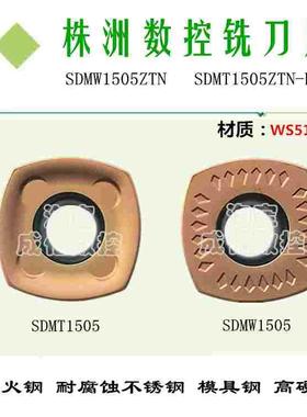 哈德数控铣刀片四方淬火钢刀SDMW1505ZTN SDMT1505ZTN-FM HS5120