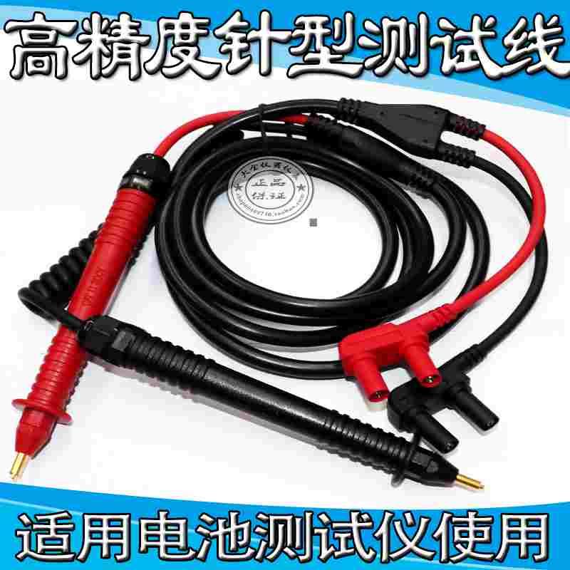 9770针型测试线用于3550 3551 3555.3561 电池内阻测试仪