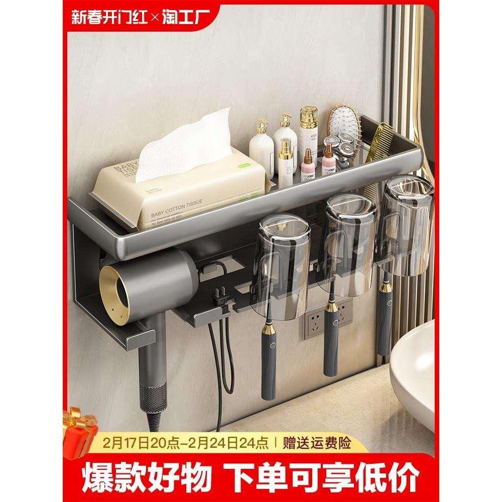 牙刷置物架吹风机支架卫生间免打孔壁挂式漱口杯牙具架子收纳浴室