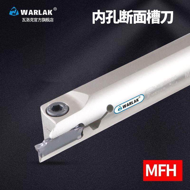数控切槽刀杆抗震圆弧内孔切断刀端面MFH 216R 320R 425R 25/140