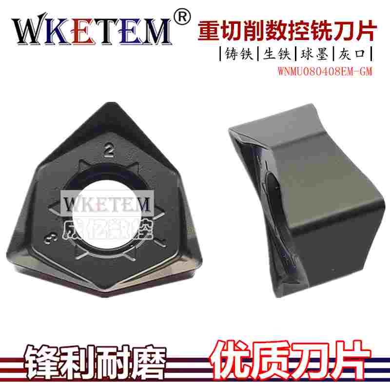 WKETEM数控铣刀片重切削快进给双面六角WNMU080408EM GM 铸铁生铁