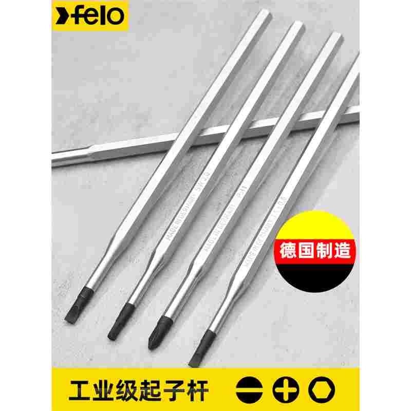 一十字内六角刀杆德国Felo螺丝刀原装进口工业级加长扳手改锥批