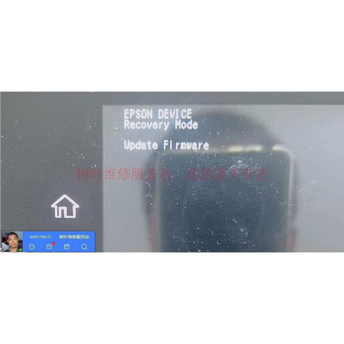 EPSON爱普生L6558 L6578显示Recovery Mode Update Firnware刷机