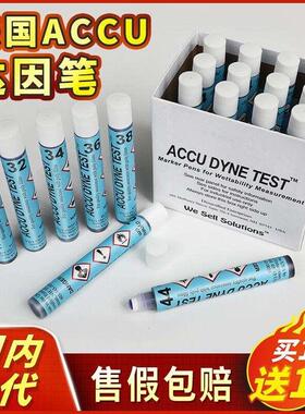 美国ACCU达因笔蓝色圆头表面张力进口电晕笔30/32/34/36/38/40/42