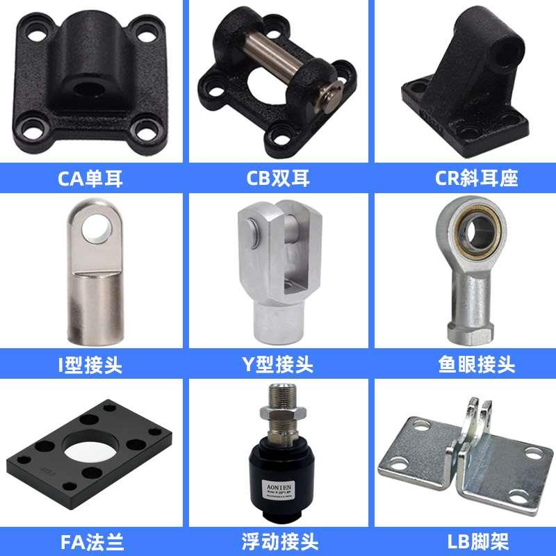 SAI/SI气缸附件Y型接头CA单耳底座CB双耳CR-FA/FB/LB鱼眼DNC/C95