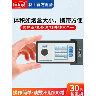 163太阳膜测试仪汽车玻璃隔热防爆膜检测仪器 162 特价 林上LS160A