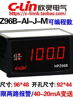 欣灵牌HPZ96B-AI-J 电流电压表两组报警HPZ96B-AI-J-M 4-20MA输出