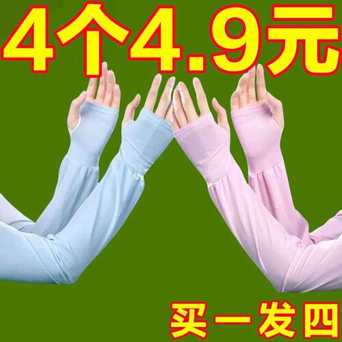 防晒手袖女夏薄款宽松不勒肉防紫外线户外骑行开车冰丝防晒手臂套