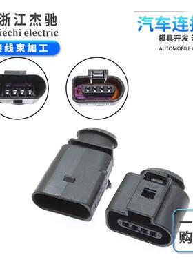 DJ7042A-1.5-11/21 国产1K0973804 1J0973704进气压力传感器插头