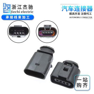 DJ7042A-1.5-11/21 国产1K0973804 1J0973704进气压力传感器插头