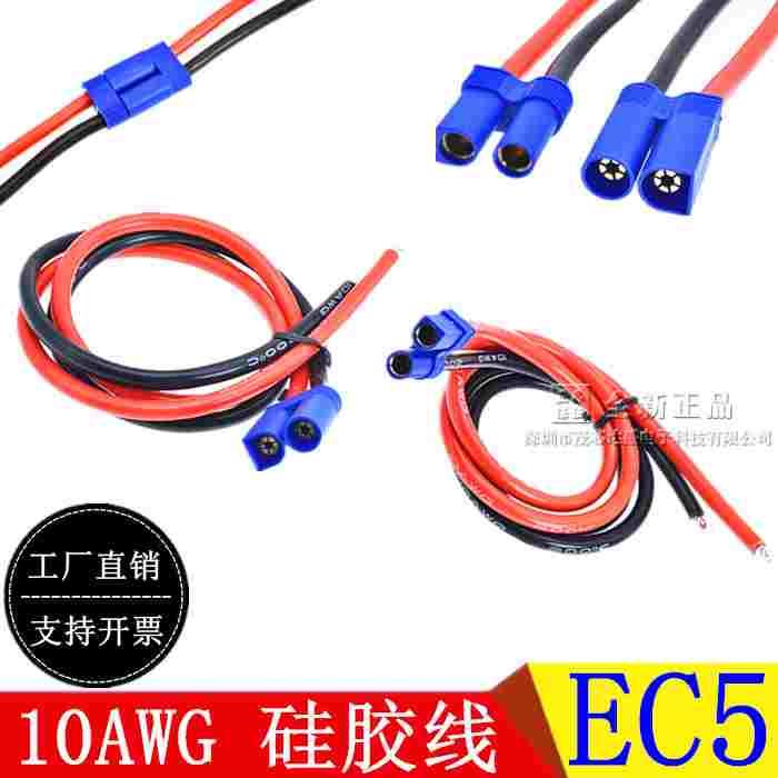 EC5公母插头带线100a大电流电源线10号线汽车应急启动电源插头