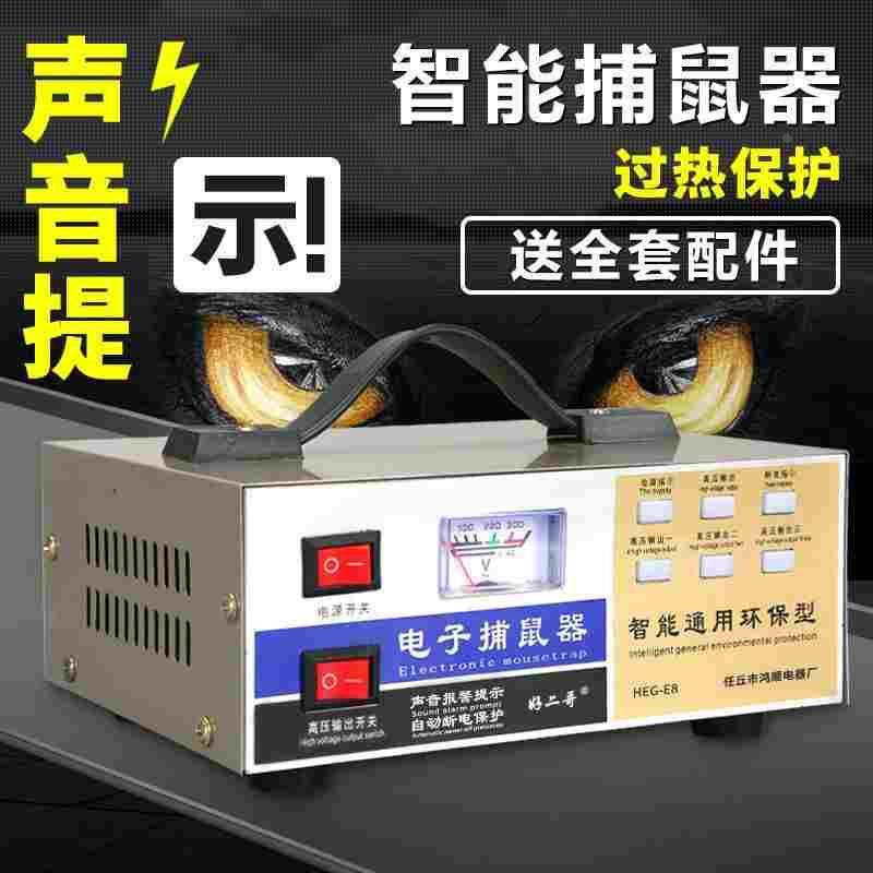 德国进口家用捕鼠器电子高压电猫驱鼠器机抓逮扑老鼠夹子灭鼠笼捉