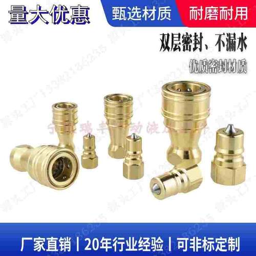 兼容米思米MISUMI QBSFC QBPFC QBSFS黄铜不锈钢液压快速接头