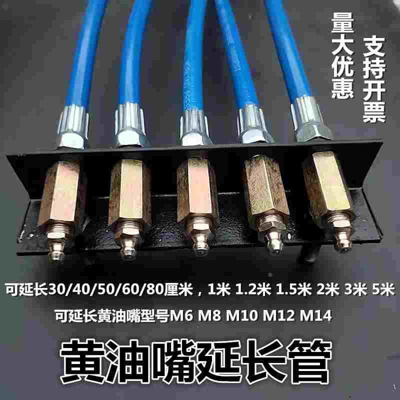 M6M8M10 12 14加长黄油嘴 延长黄油嘴 油嘴接头 延长管 固定油嘴