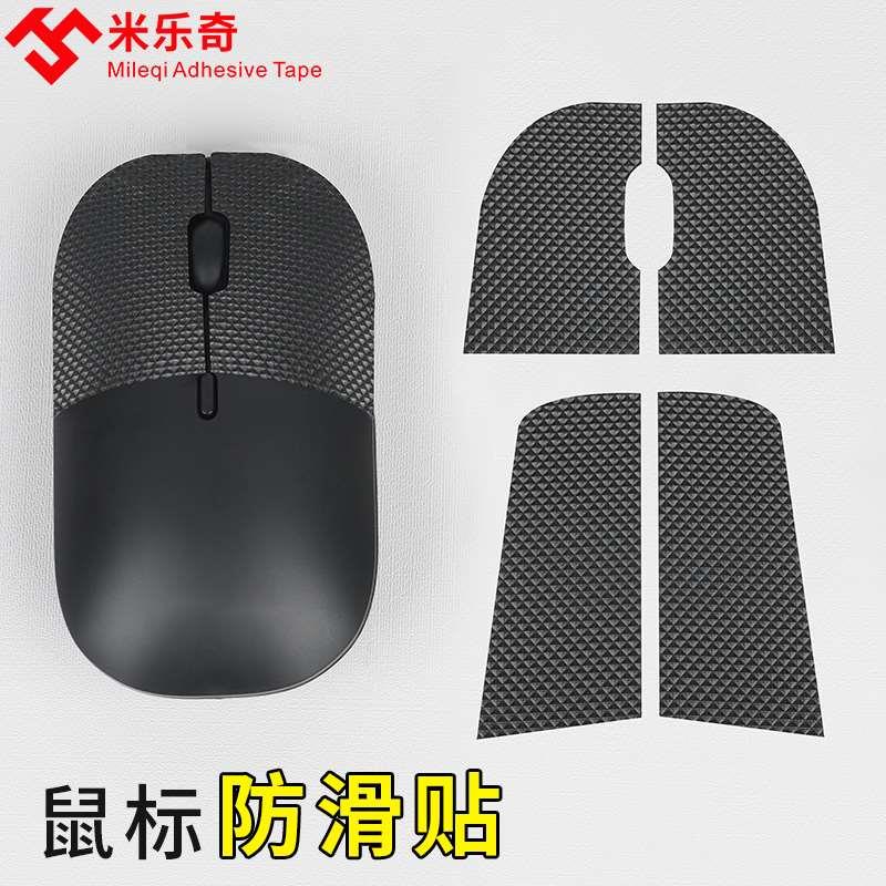 gpw一代防滑贴鼠标全包钻石纹毒蝰蝉翼diy贴纸g304g502防汗贴二代