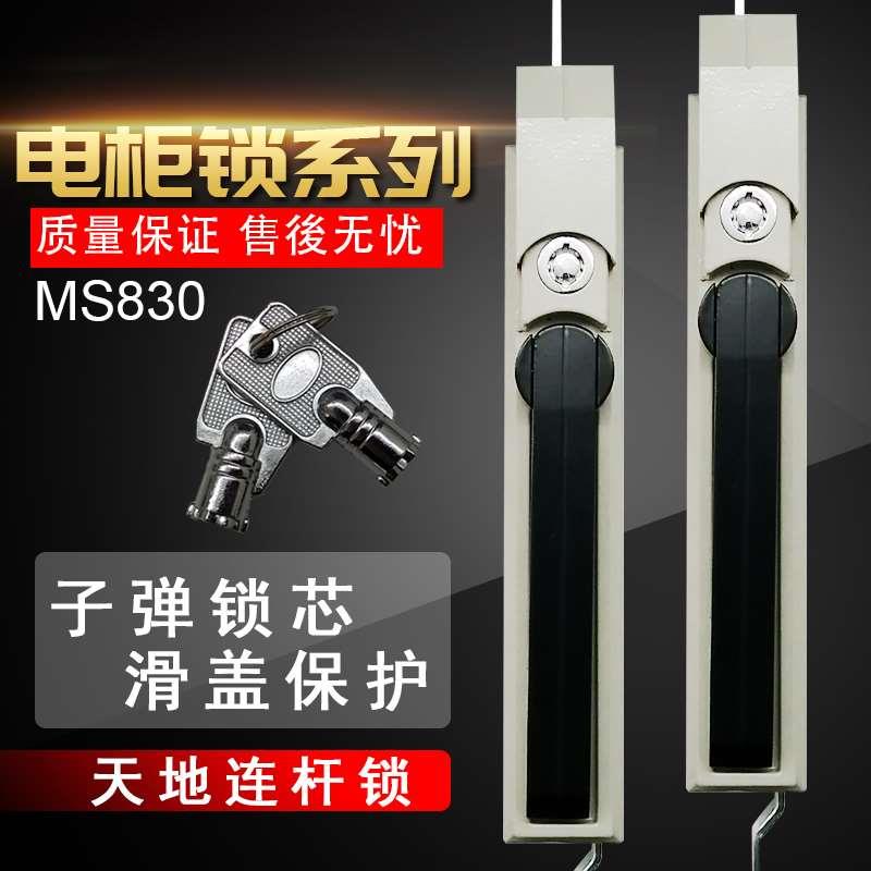 电箱柜锁弹锁芯MS830连杆锁机柜门锁GGD柜控制柜门锁天地连杆锁子