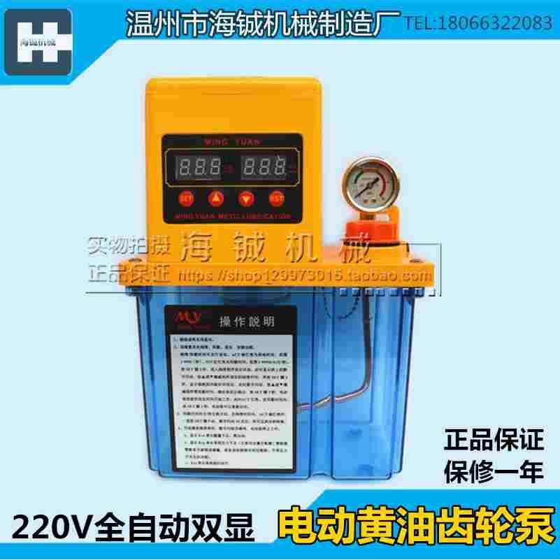 机床电动润滑泵00#黄油泵数控油脂泵浓油注油机自动润滑泵抽油机