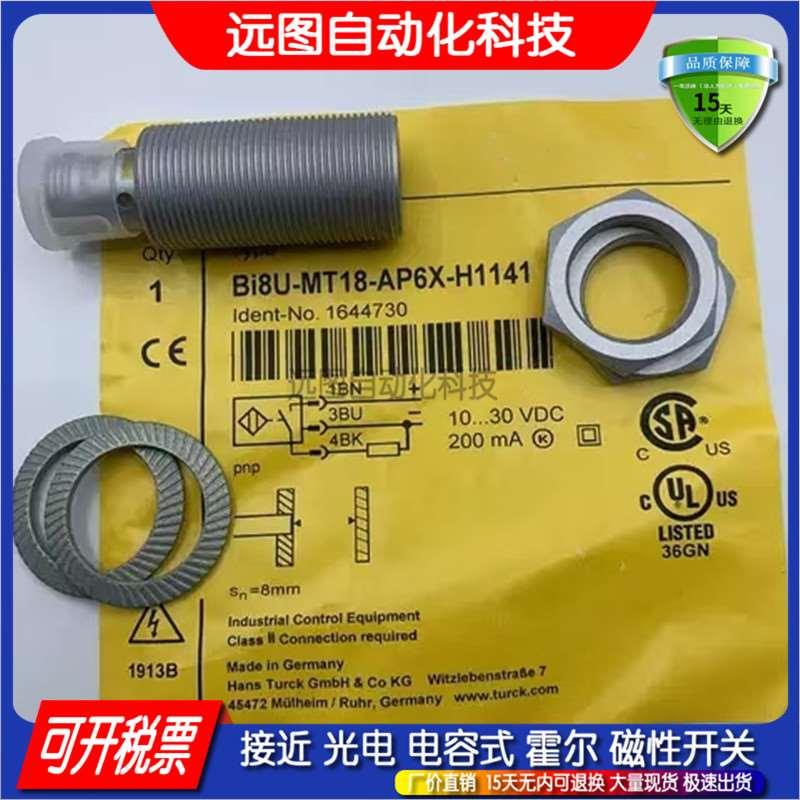 NI15U NI12U BI5U-MT18M-AP AN6X VN4X VP4X-H1141接近开关传感器