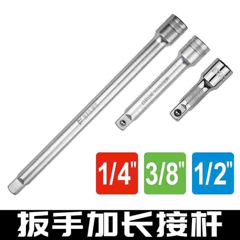 台湾Darex1/2大飞3/8中飞1/4小飞扳手套筒加长接杆加长杆延长杆